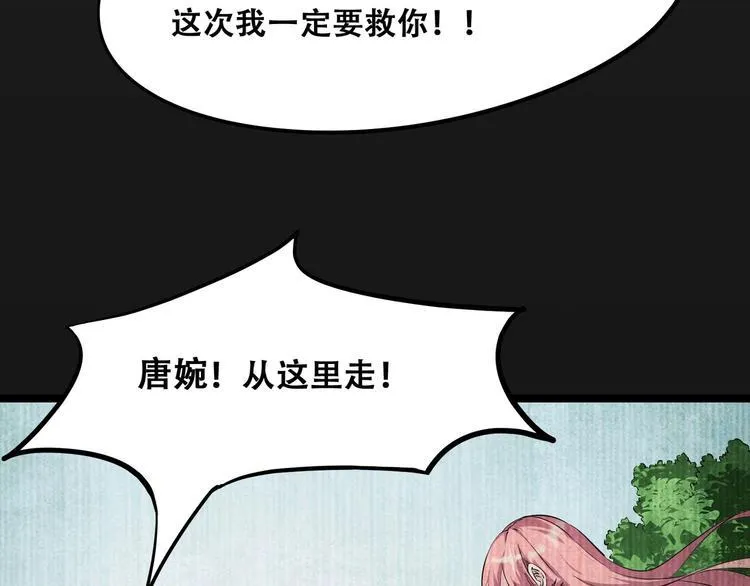 第10话 觉醒！时间回溯！ 第33页