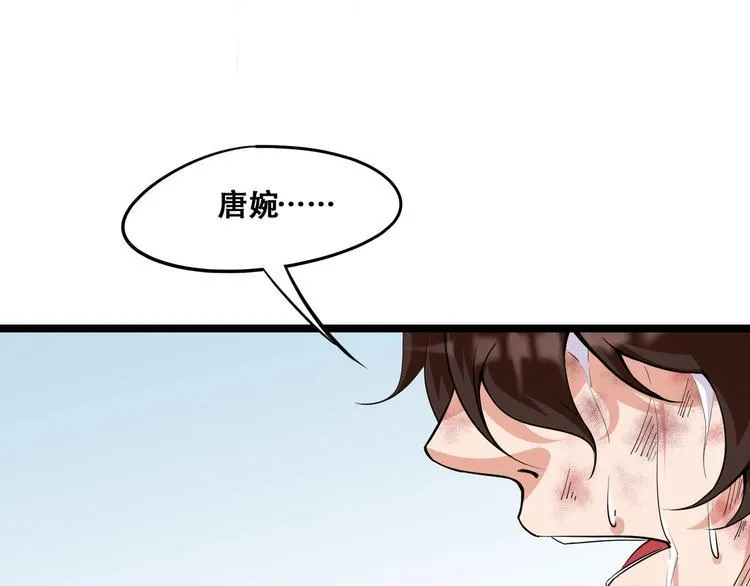 第10话 觉醒！时间回溯！ 第37页
