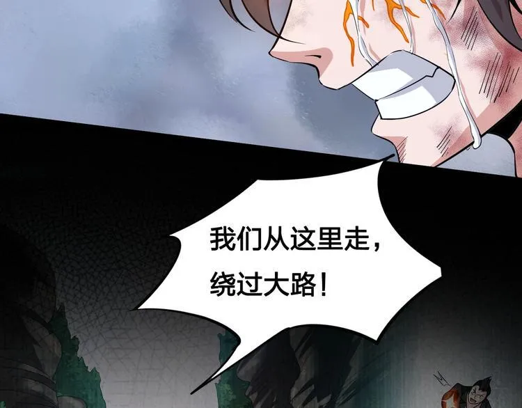 第10话 觉醒！时间回溯！ 第42页