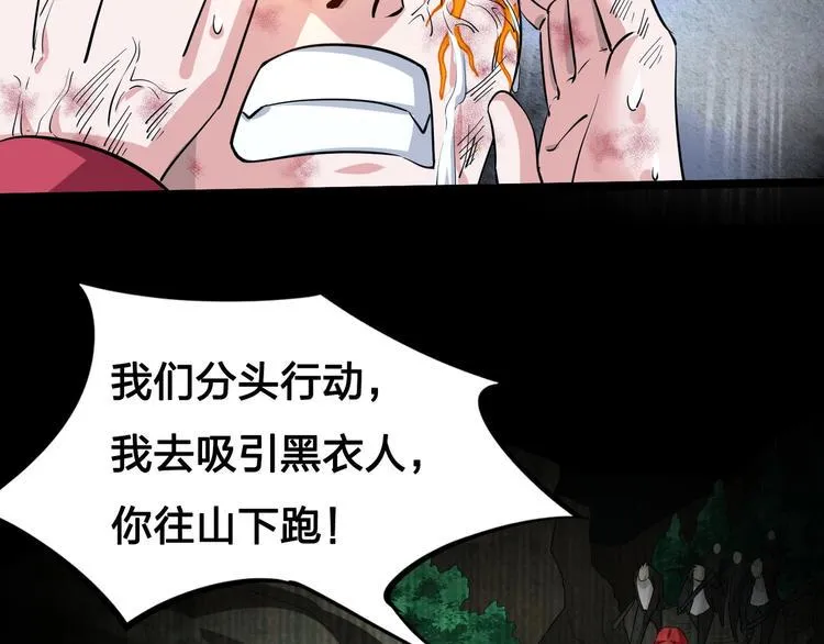 第10话 觉醒！时间回溯！ 第45页