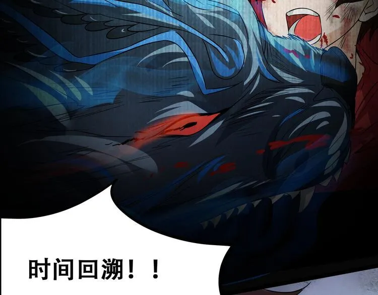 第10话 觉醒！时间回溯！ 第47页