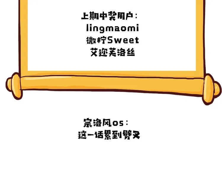 第10话 觉醒！时间回溯！ 第63页