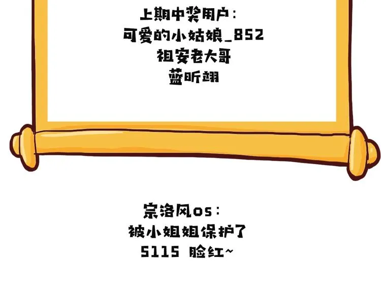 第9话 唐婉身故？！ 第48页