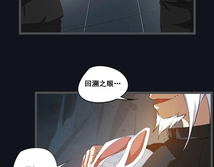 第5话 关键线索浮出！ 第6页