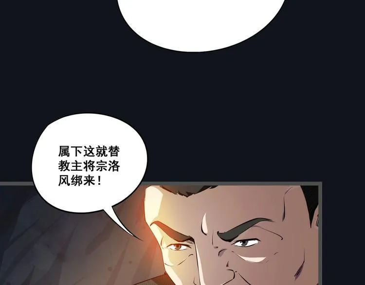 第5话 关键线索浮出！ 第8页