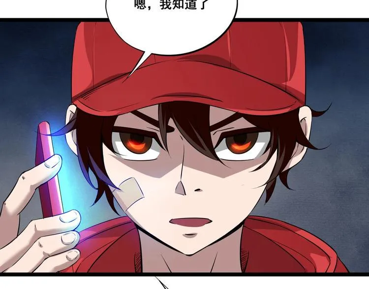第5话 关键线索浮出！ 第28页