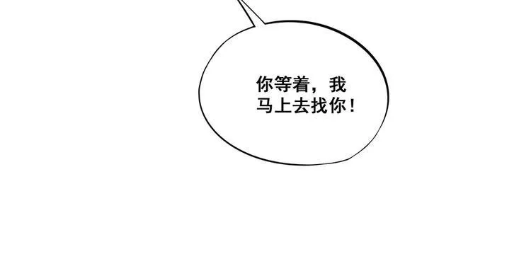 第5话 关键线索浮出！ 第29页