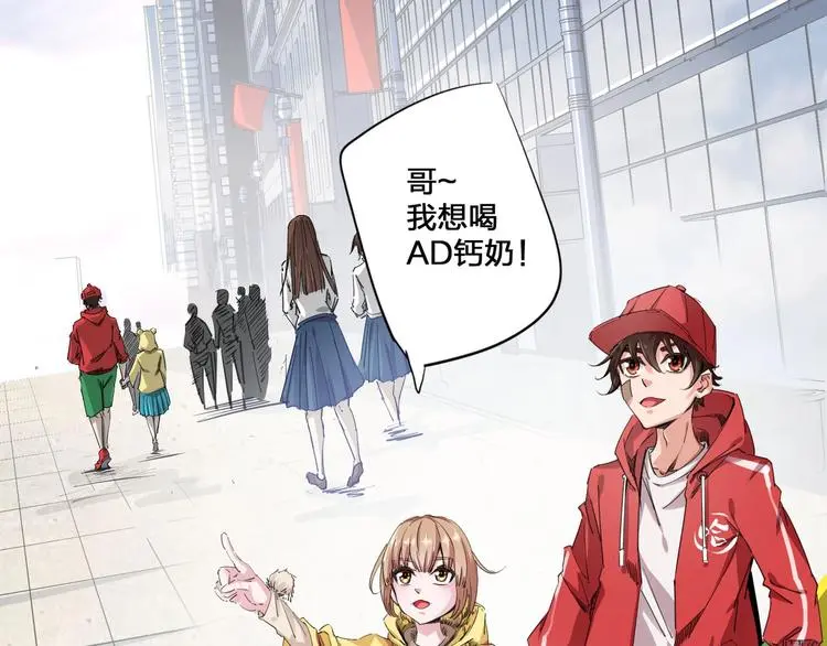 第1话 妹妹被绑！ 第4页