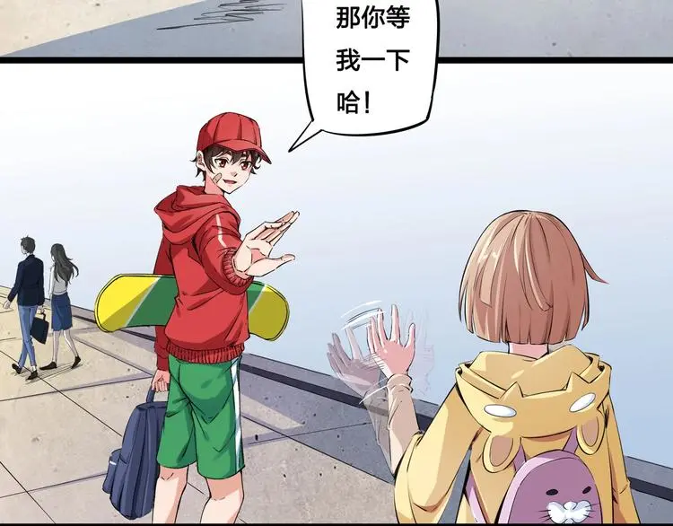 第1话 妹妹被绑！ 第6页