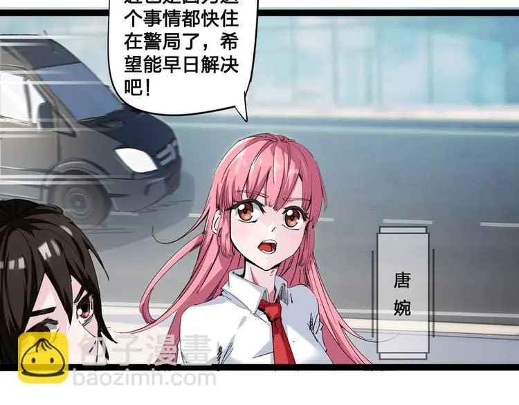 第1话 妹妹被绑！ 第9页