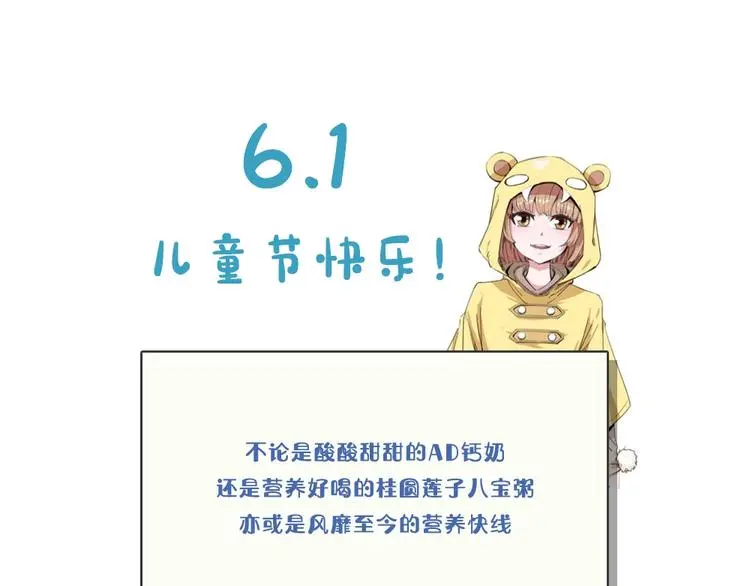 第1话 妹妹被绑！ 第33页