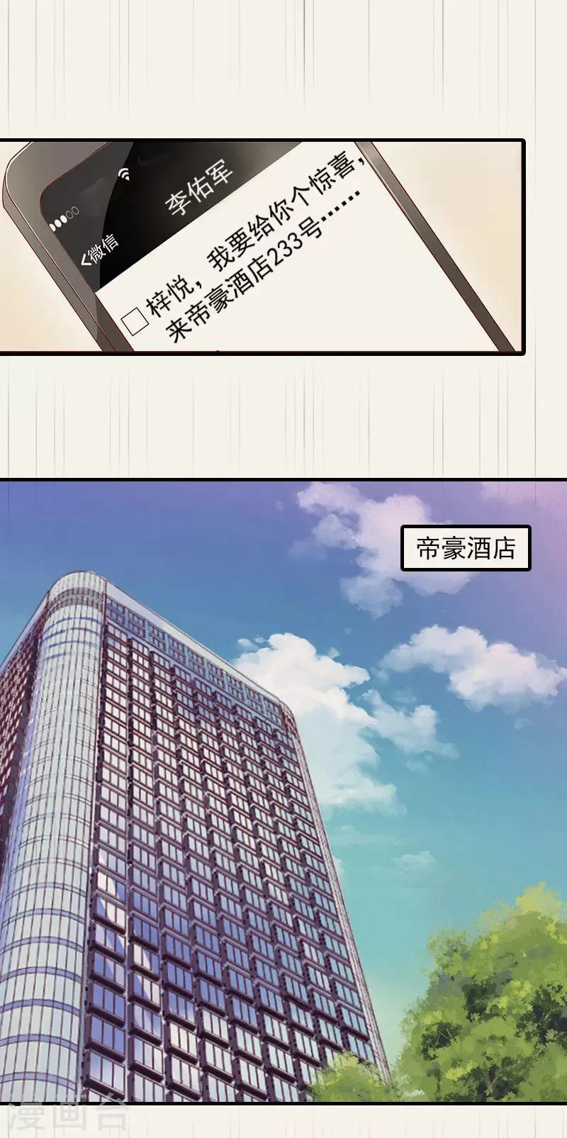 第1话 大BOSS 第9页