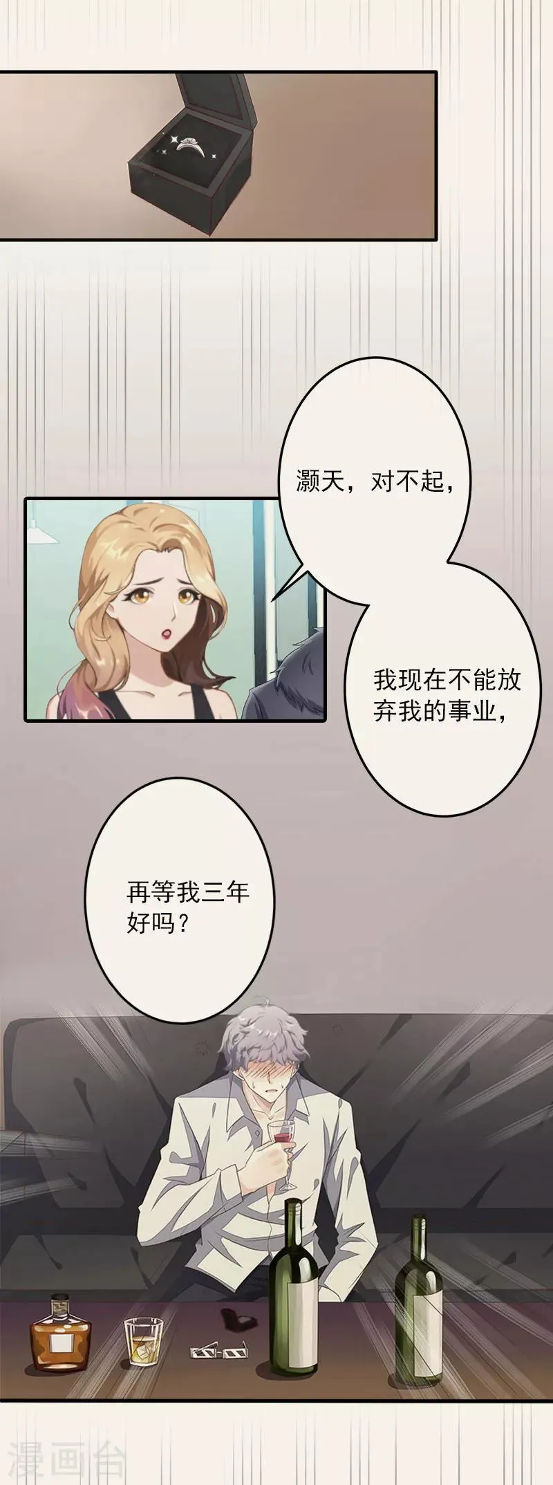 第1话 大BOSS 第14页