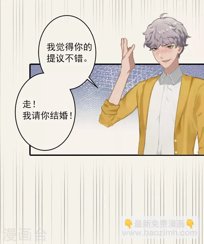 第1话 大BOSS 第19页