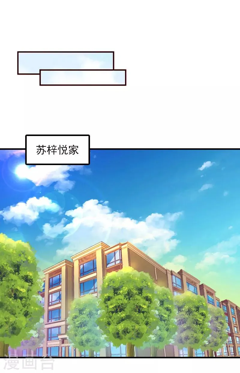 第2话 第一次，我才亏大了 第10页