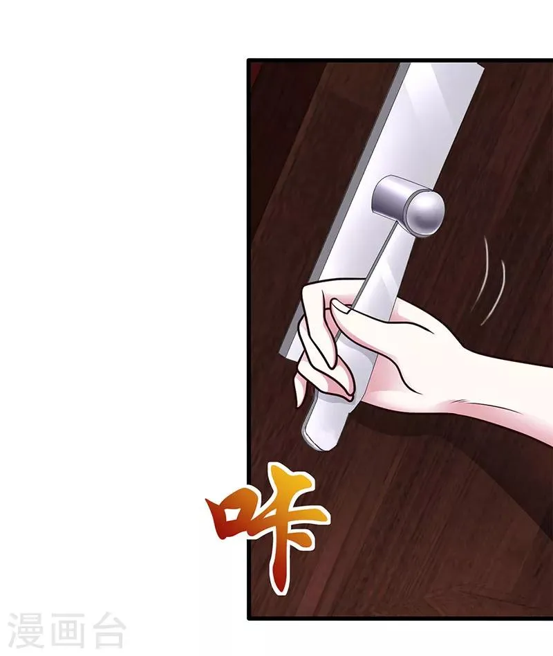 第2话 第一次，我才亏大了 第11页