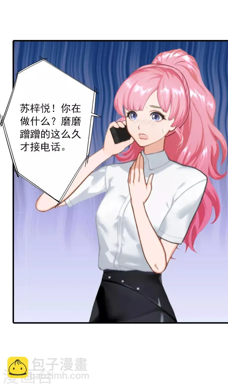 第2话 第一次，我才亏大了 第16页