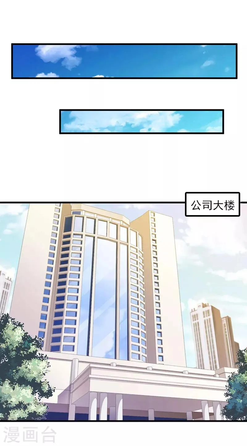 第2话 第一次，我才亏大了 第21页