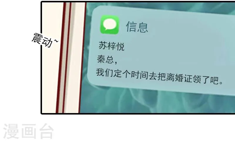 第4话 我已经结婚了 第5页