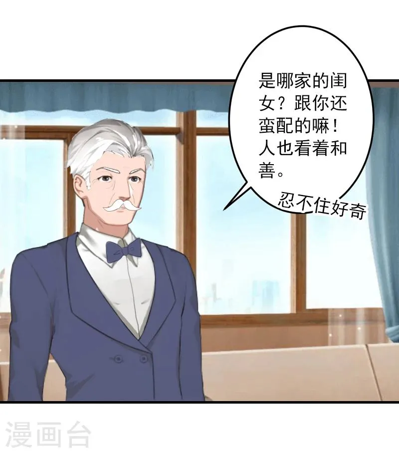 第4话 我已经结婚了 第12页