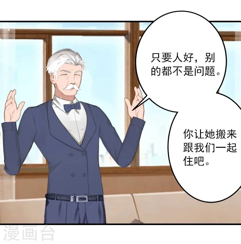 第4话 我已经结婚了 第14页