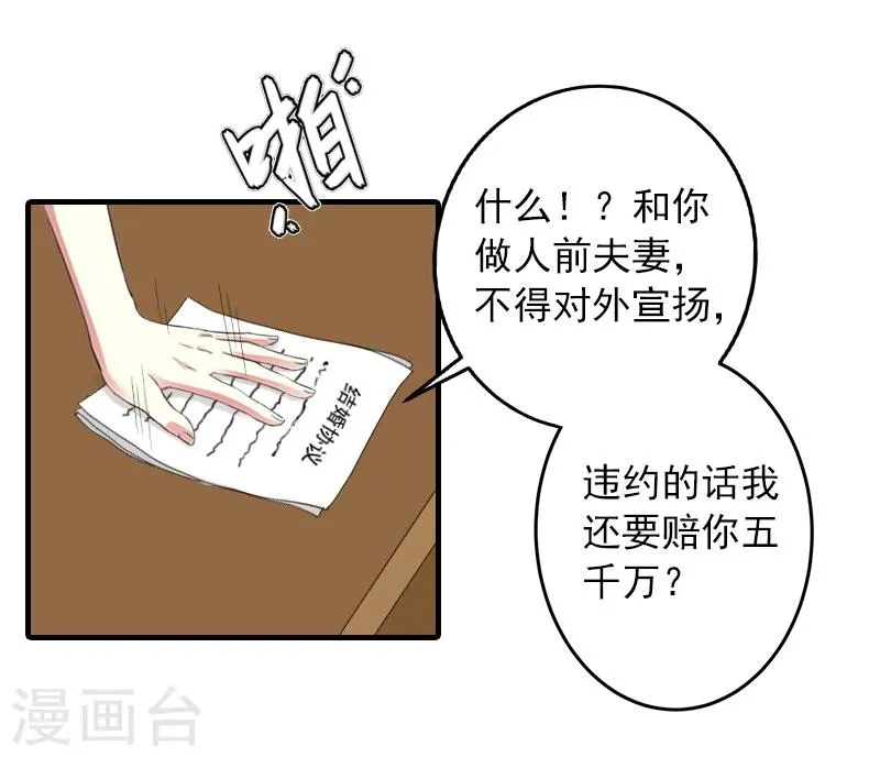 第4话 我已经结婚了 第18页