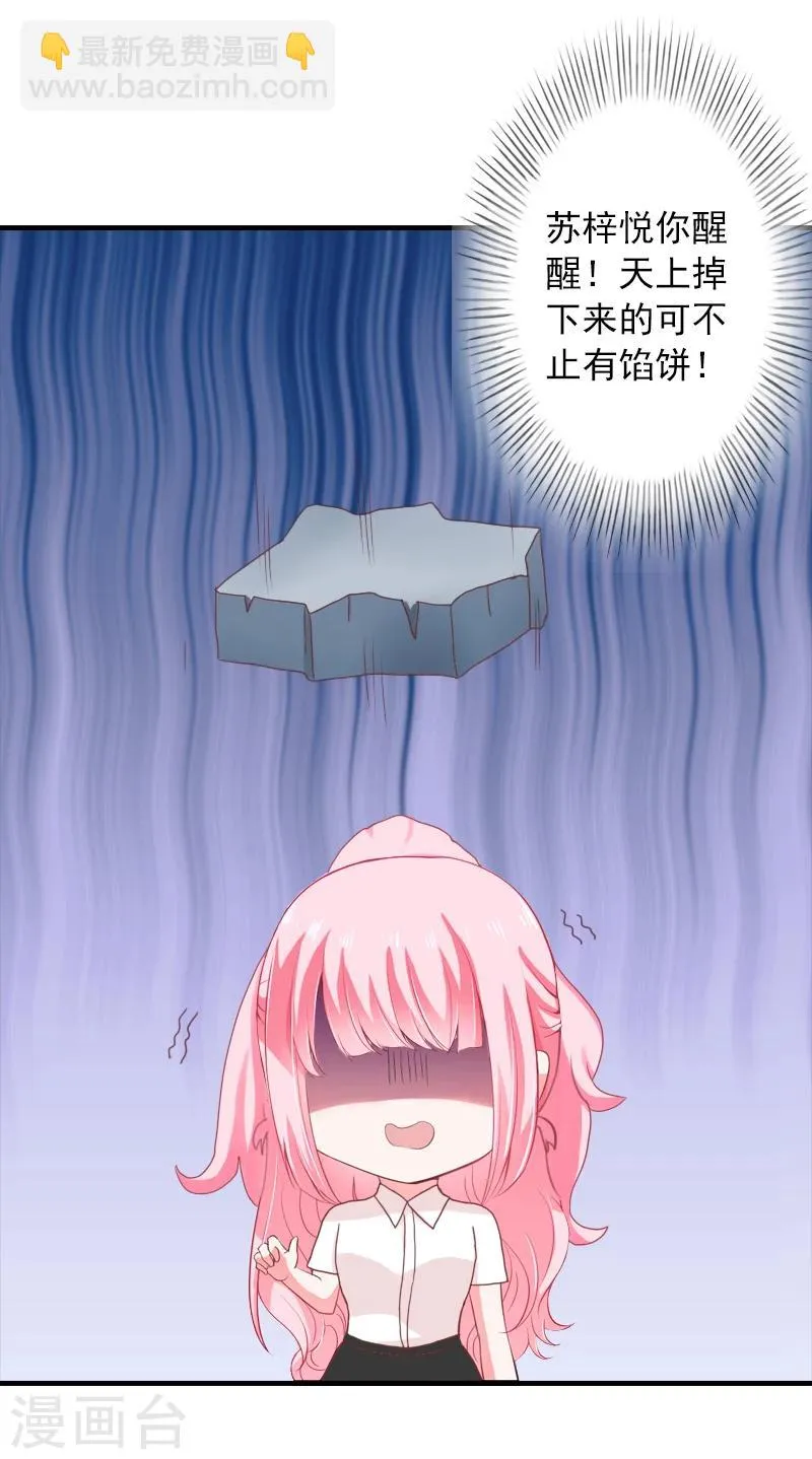 第4话 我已经结婚了 第21页