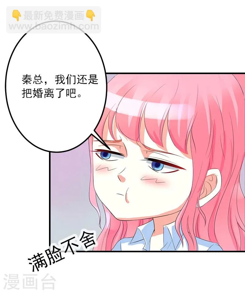 第4话 我已经结婚了 第22页