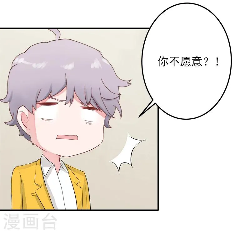 第4话 我已经结婚了 第23页