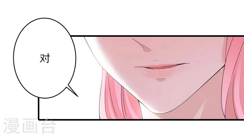 第4话 我已经结婚了 第24页