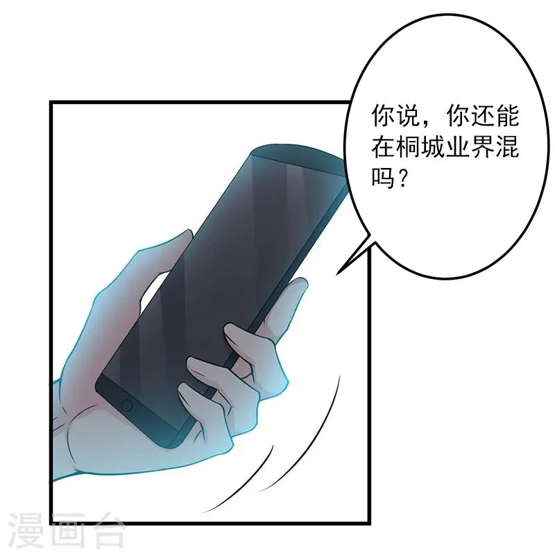 第4话 我已经结婚了 第26页