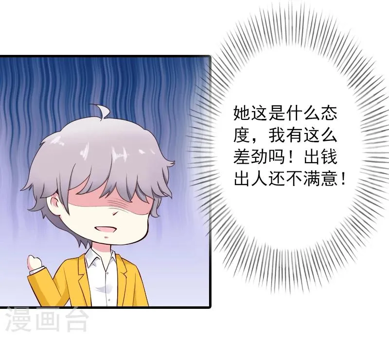 第4话 我已经结婚了 第28页