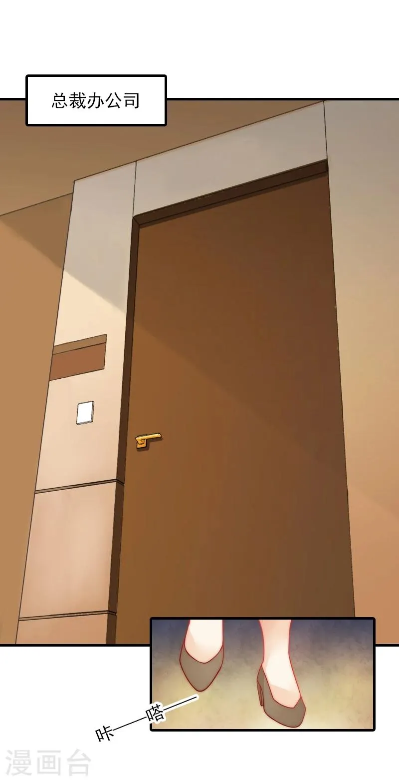 第3话 人贱自有天收 第2页