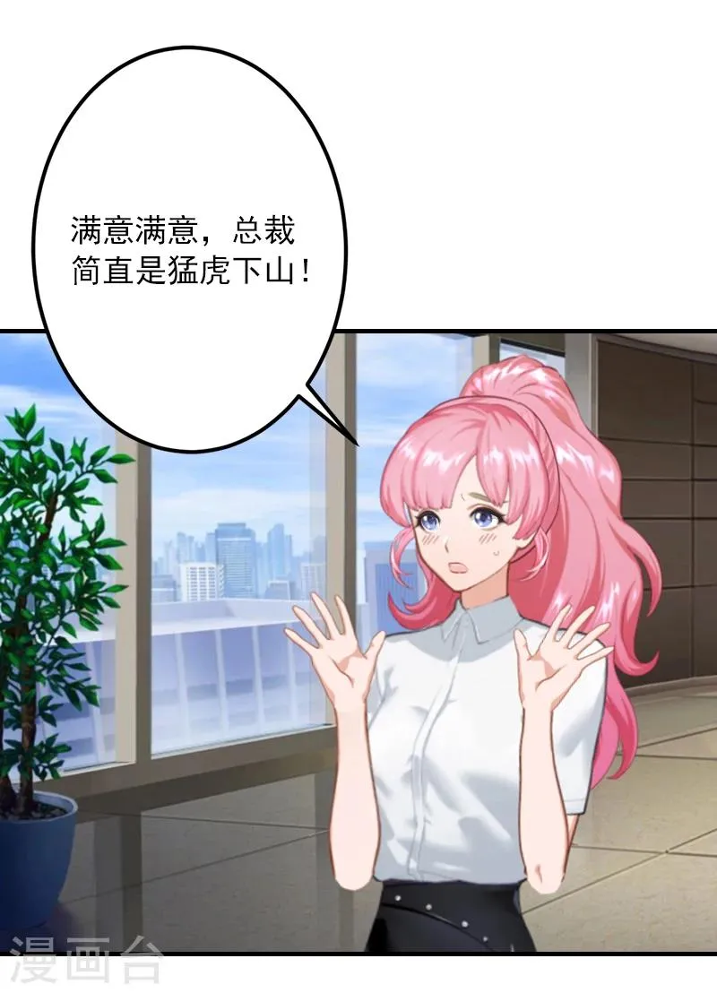 第3话 人贱自有天收 第6页