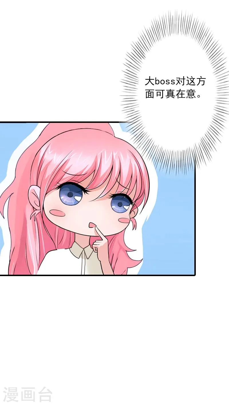 第3话 人贱自有天收 第9页