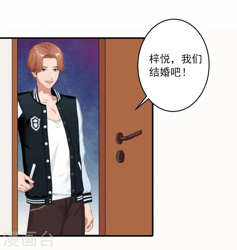 第3话 人贱自有天收 第12页