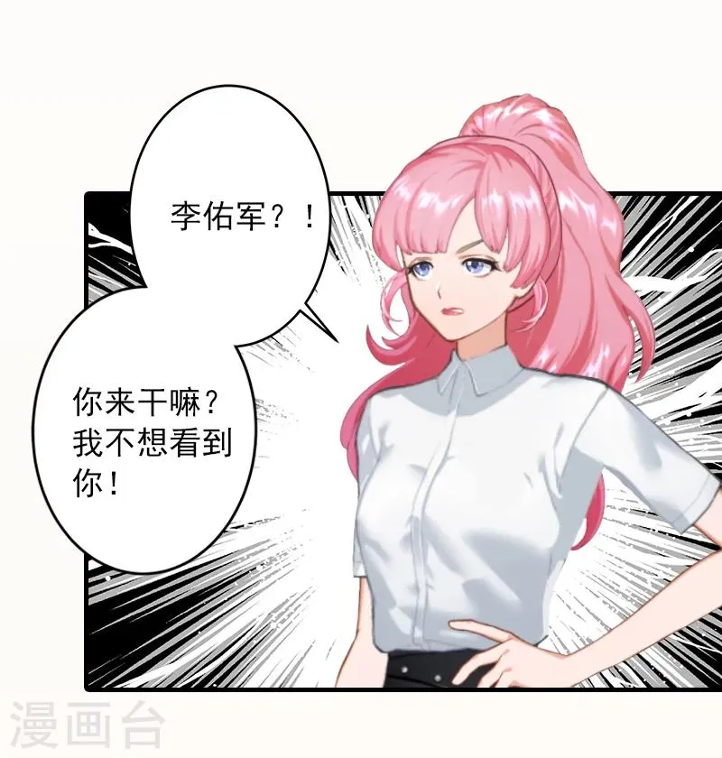 第3话 人贱自有天收 第13页
