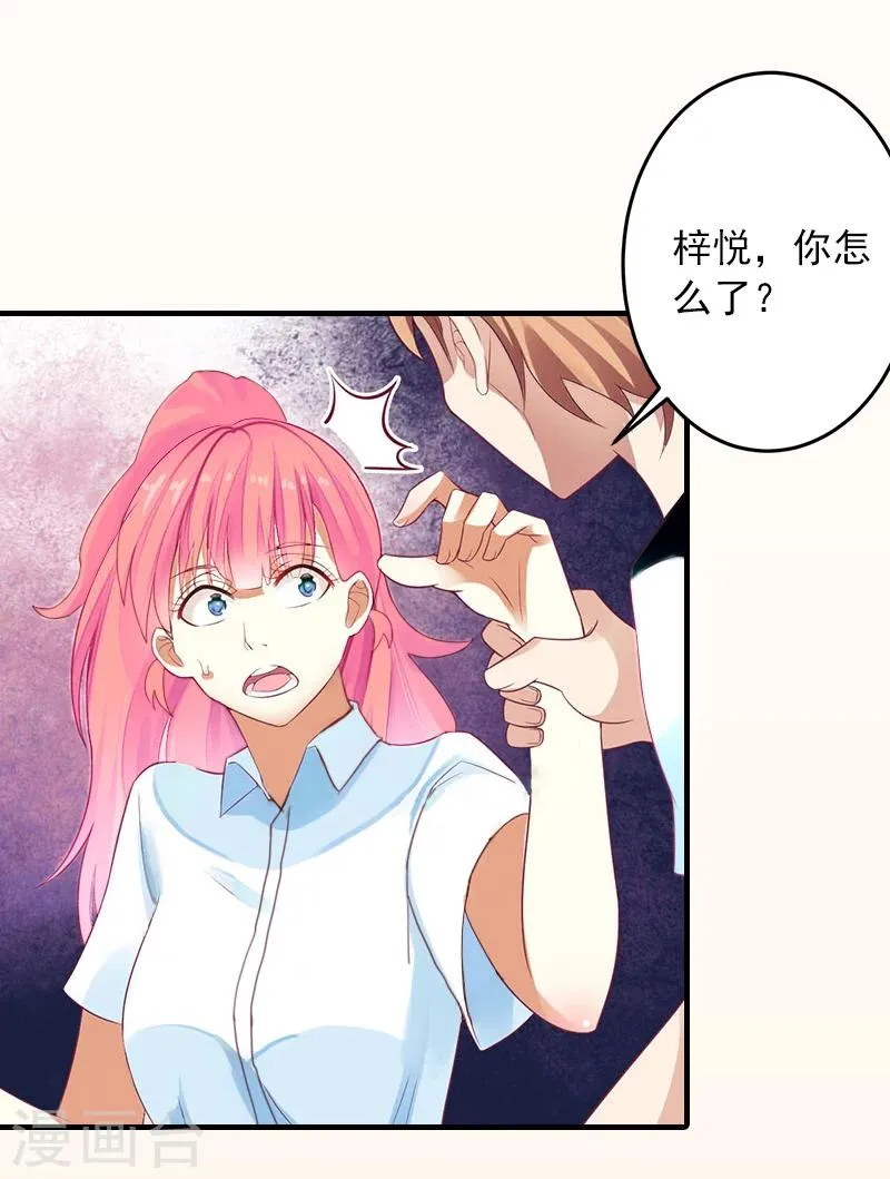 第3话 人贱自有天收 第14页