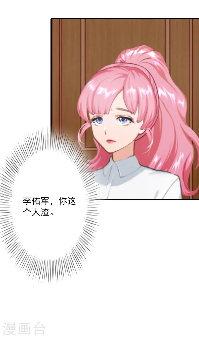 第3话 人贱自有天收 第27页