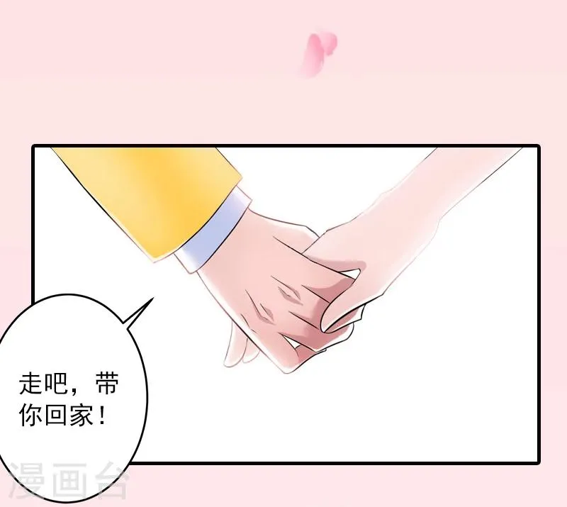 第5话 入住秦家 第4页