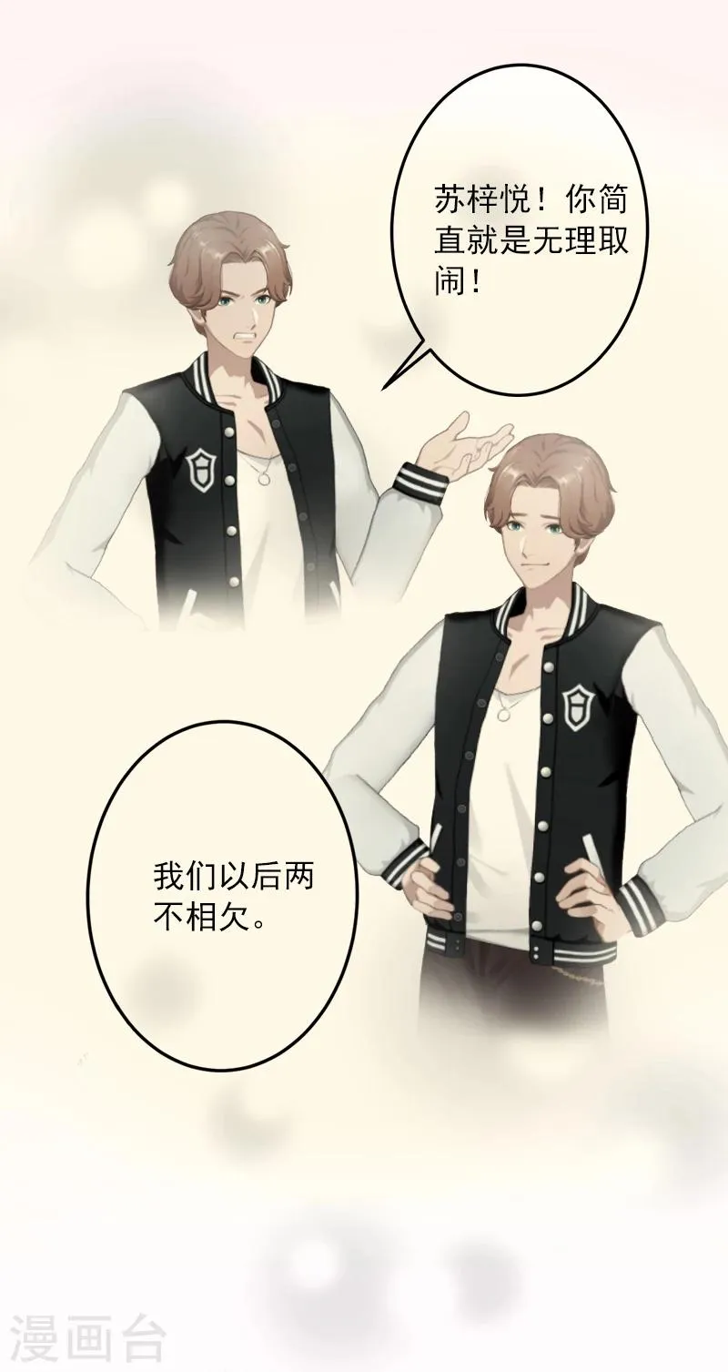 第5话 入住秦家 第6页