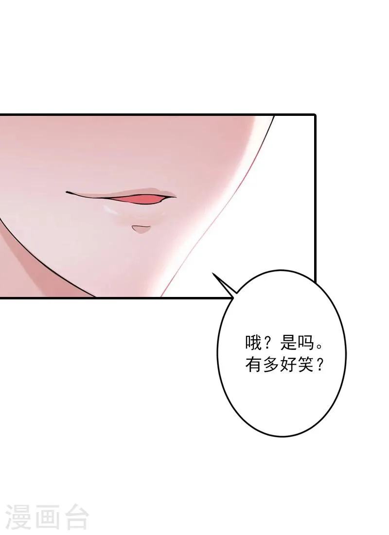 第5话 入住秦家 第22页