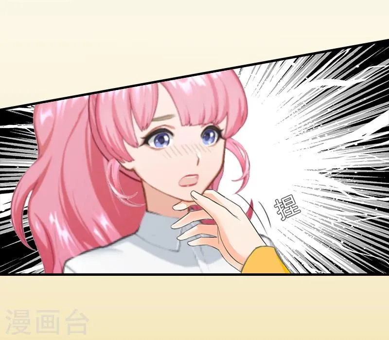第6话 秦总，你要做什么 第4页