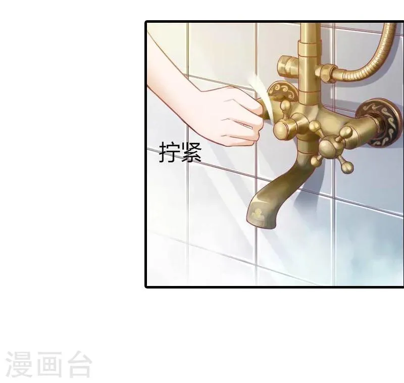 第6话 秦总，你要做什么 第8页