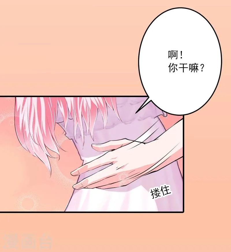 第6话 秦总，你要做什么 第20页