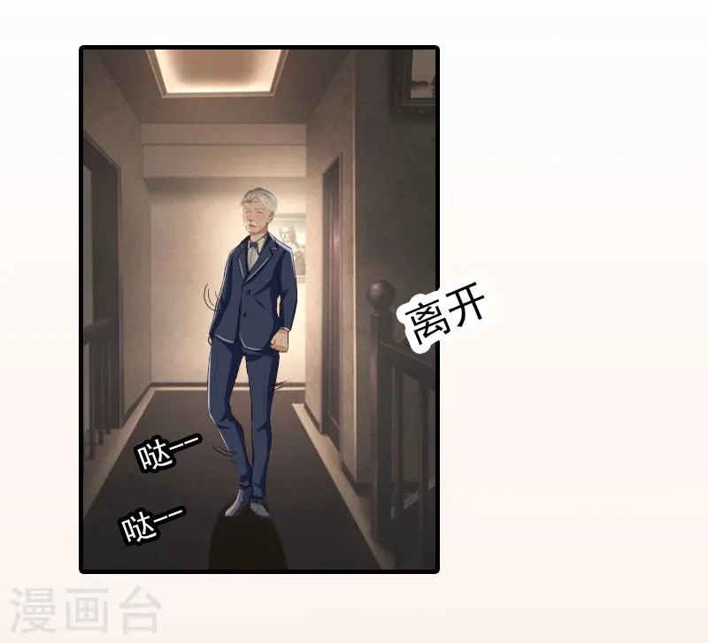第7话 销假来上班 第2页