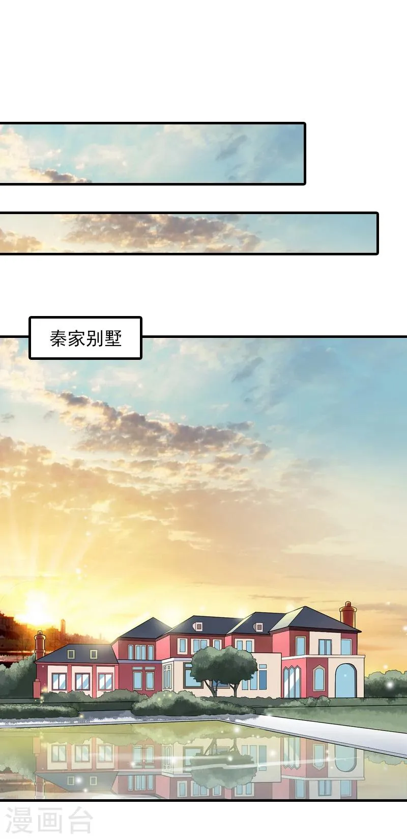 第7话 销假来上班 第8页