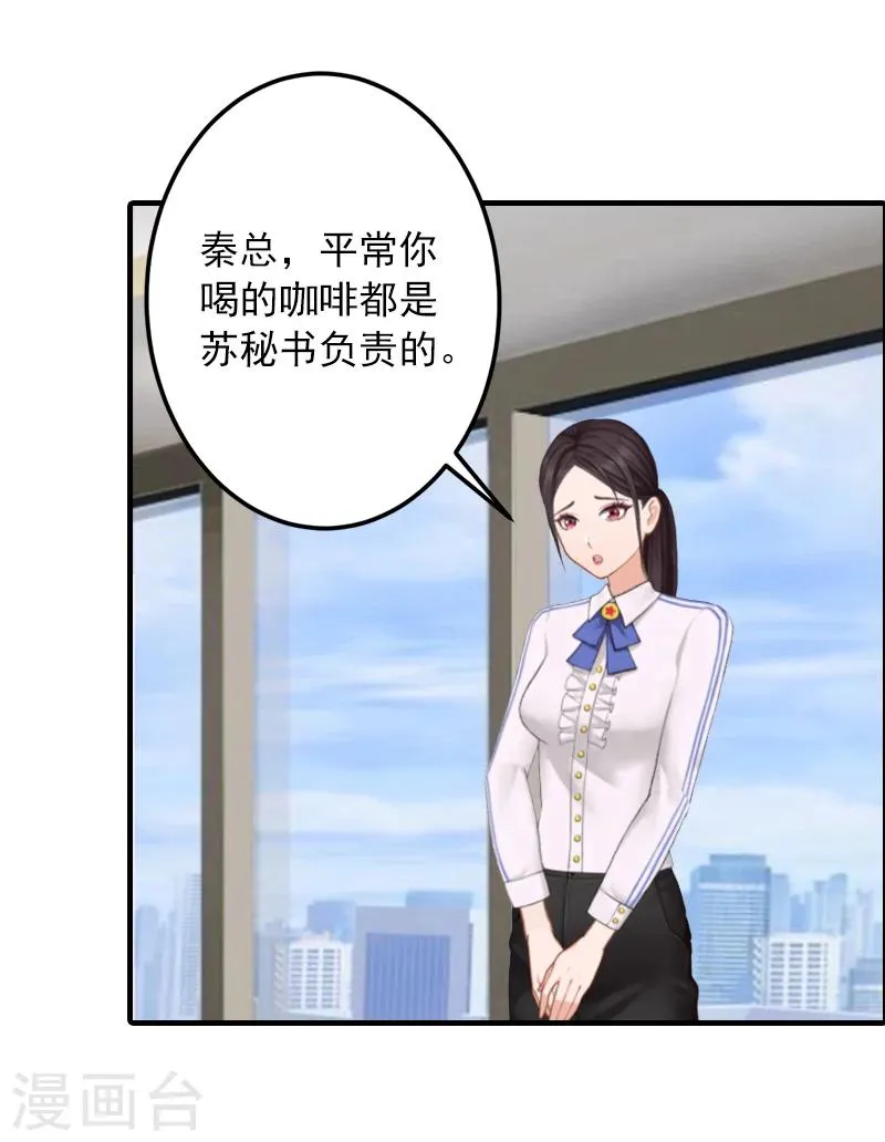 第7话 销假来上班 第26页