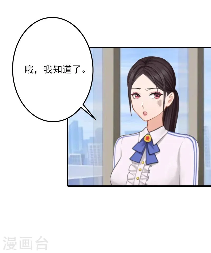 第7话 销假来上班 第32页