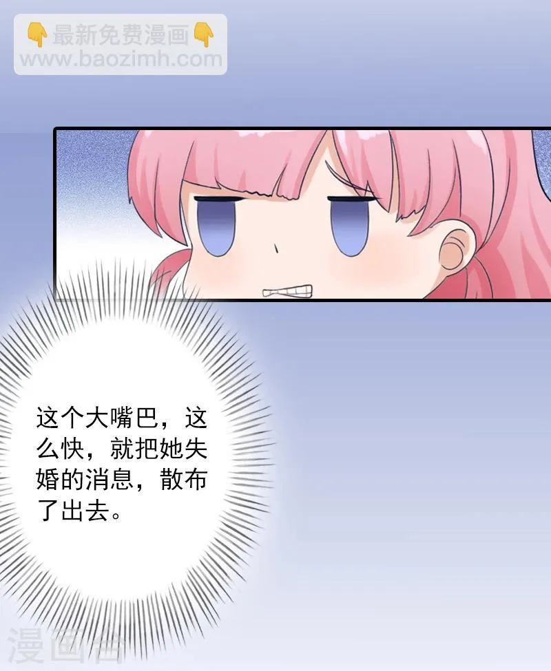 第7话 销假来上班 第34页